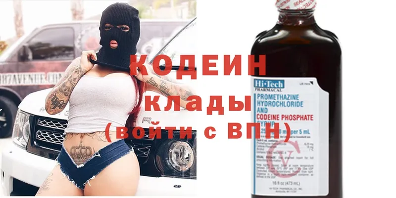 Codein Purple Drank Котельнич